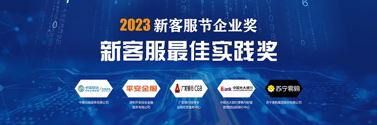 01新客服最佳實(shí)踐獎(jiǎng).jpg