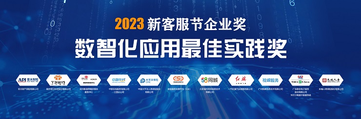 03數(shù)智化應(yīng)用最佳實(shí)踐獎(jiǎng).jpg