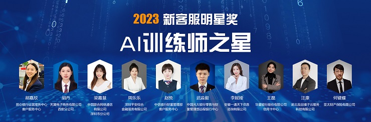 AI訓(xùn)練師之星.jpg