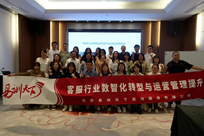 客服行業(yè)數(shù)智化轉(zhuǎn)型與運營管理提升1.jpg