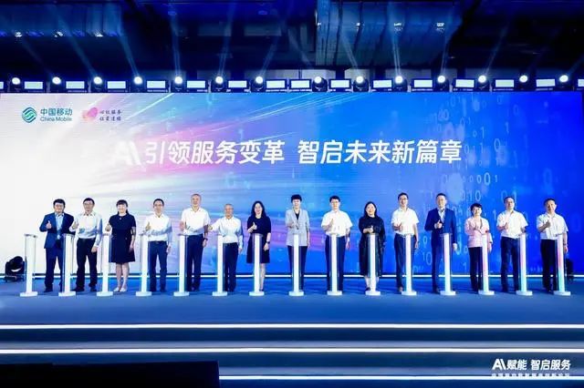 以融合創(chuàng)新培育新質(zhì)生產(chǎn)力！中國移動發(fā)布“AI+服務(wù)”行動與倡議.jpg